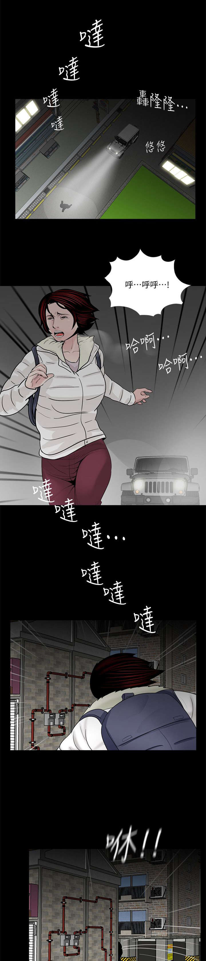 支付危机漫画,第62章：活在地狱1图