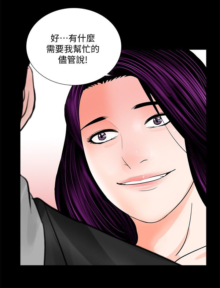 支付危机漫画,第49章：尽管说5图