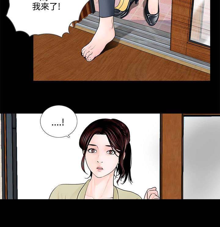 支付危机漫画,第2章：争吵4图