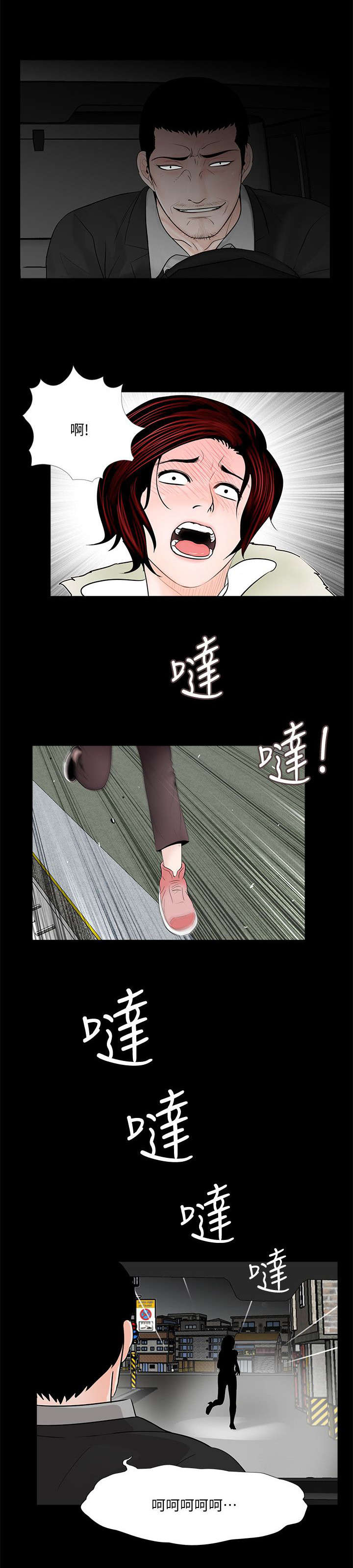 支付危机漫画,第62章：活在地狱4图