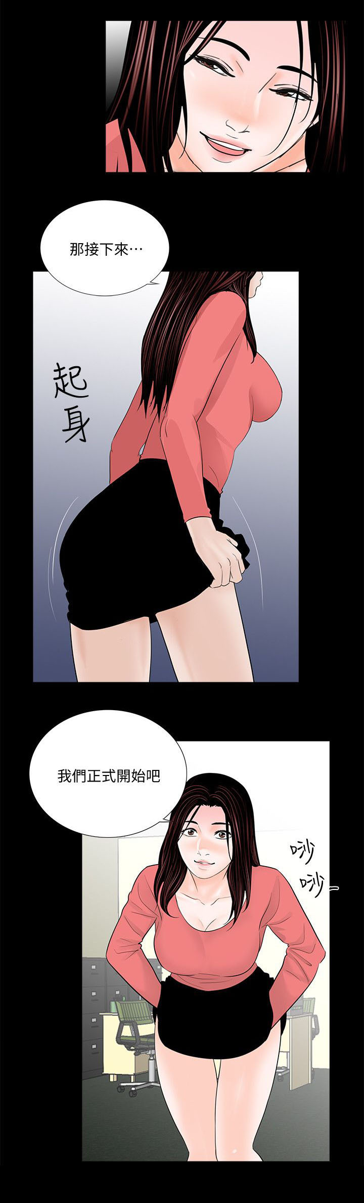 支付危机漫画,第48章：还要考虑吗4图