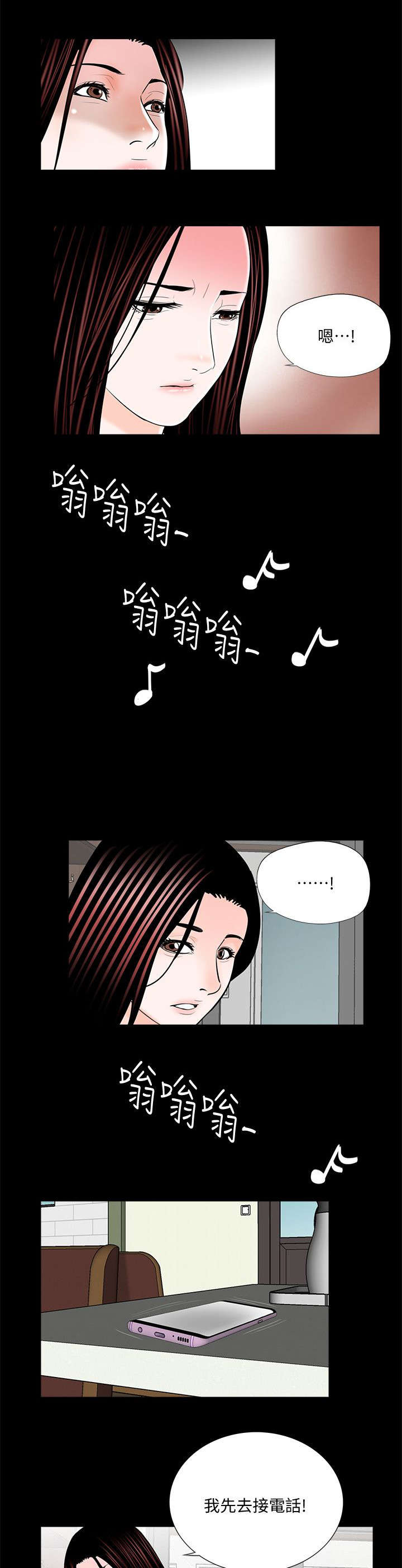 支付危机漫画,第66章：一人一半1图