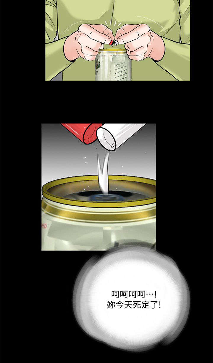 支付危机漫画,第66章：一人一半4图