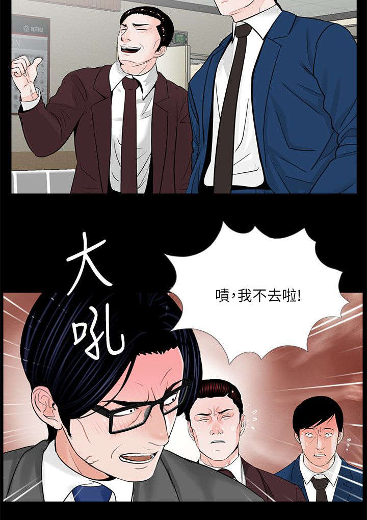 支付危机漫画,第38章：今天去你家2图