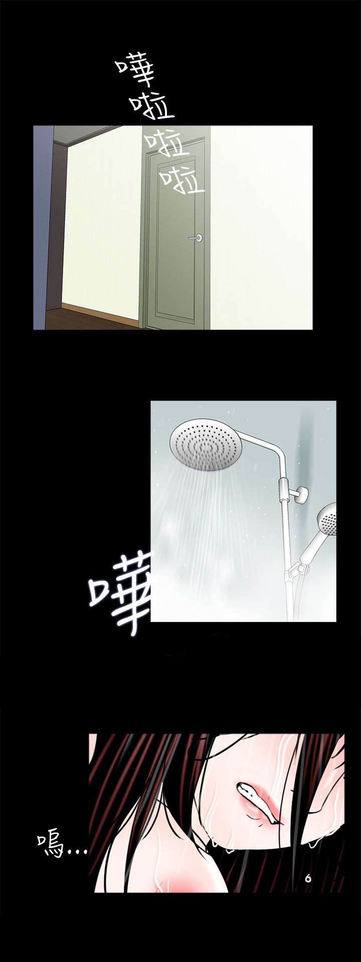 支付危机漫画,第8章：想尽办法1图