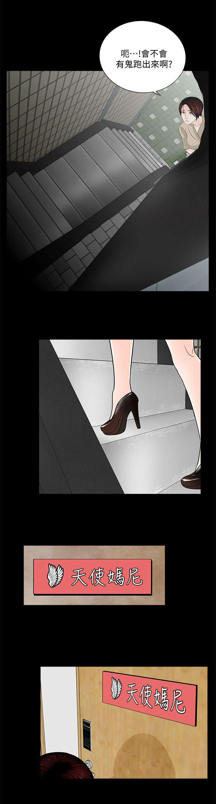 支付危机漫画,第55章：三亿3图