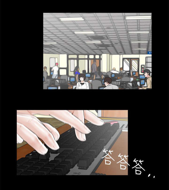 支付危机漫画,第43章：我帮你出头4图