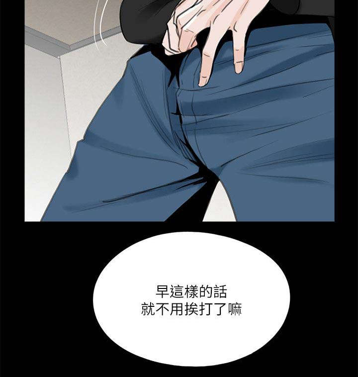 支付危机漫画,第33章：泻火2图
