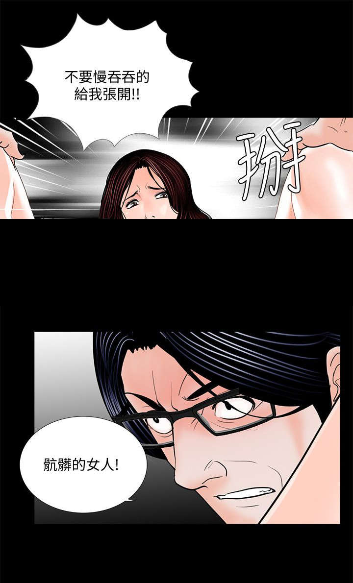 支付危机漫画,第67章：肮脏3图