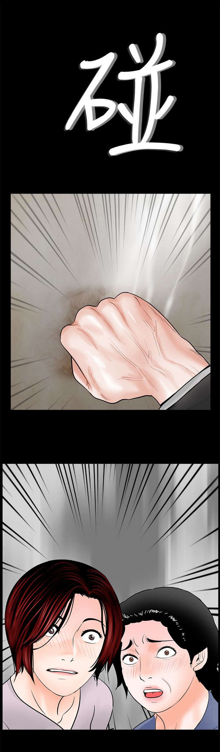 支付危机漫画,第60章：回来了1图