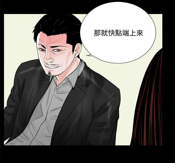 支付危机漫画,第19章：礼物2图