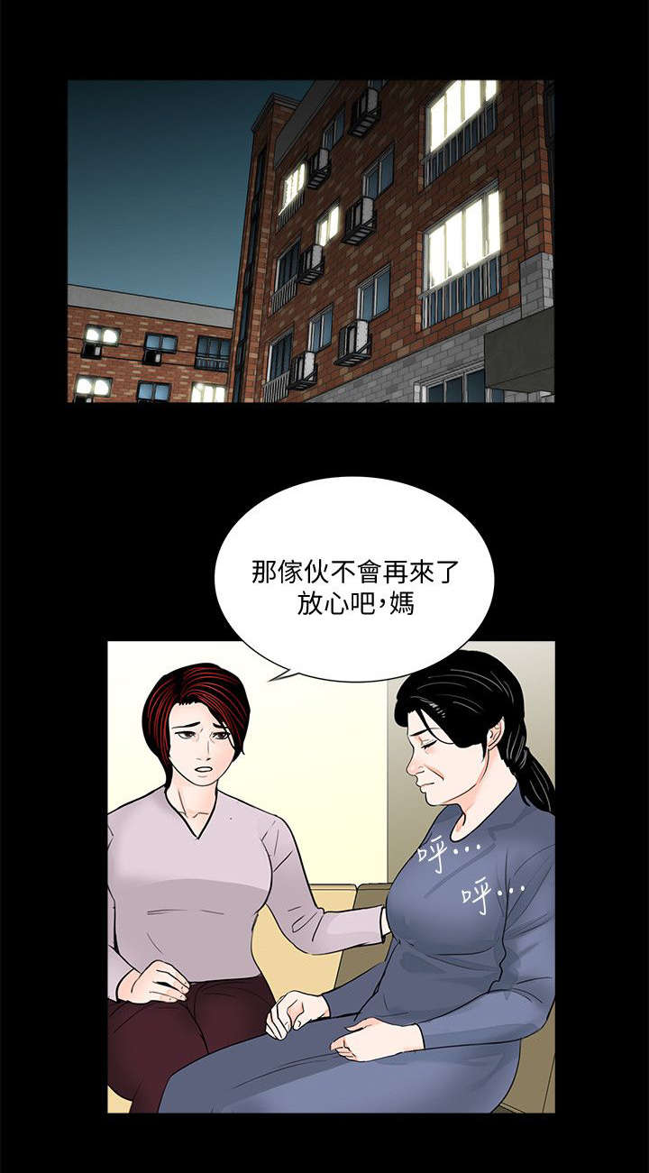 支付危机漫画,第60章：回来了3图