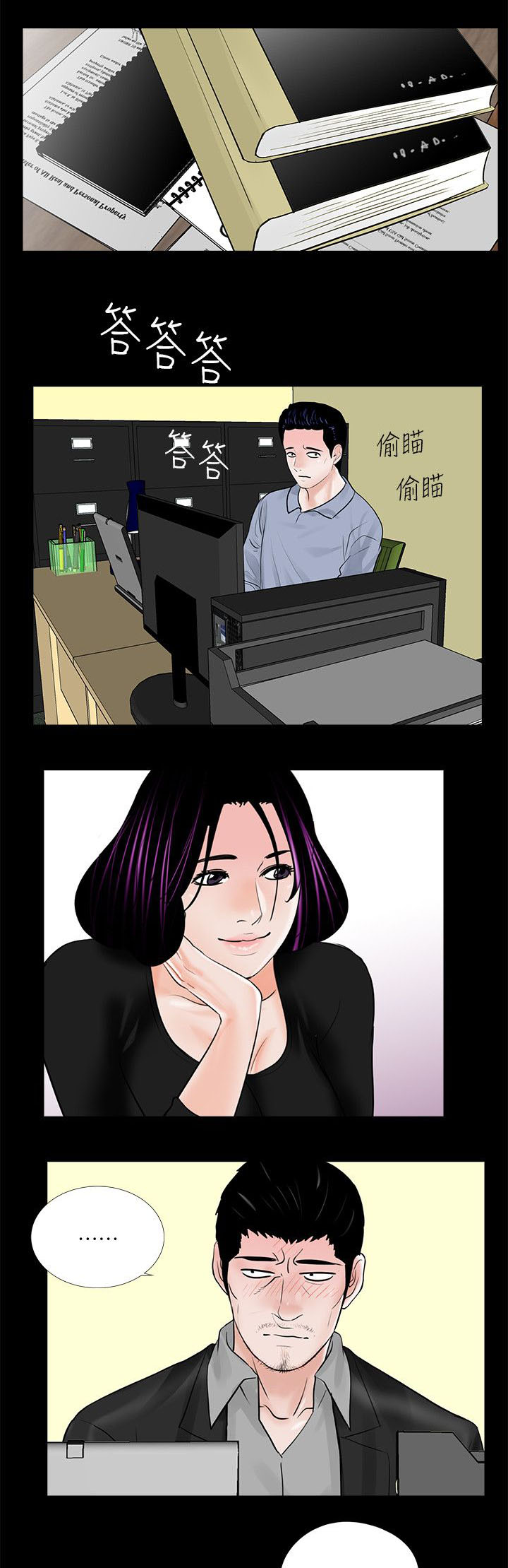 支付危机漫画,第46章：震惊1图