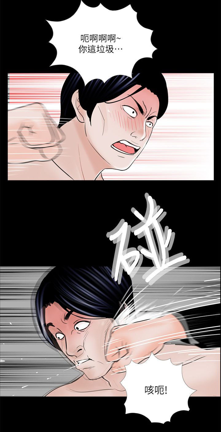 支付危机漫画,第44章：故意吗3图