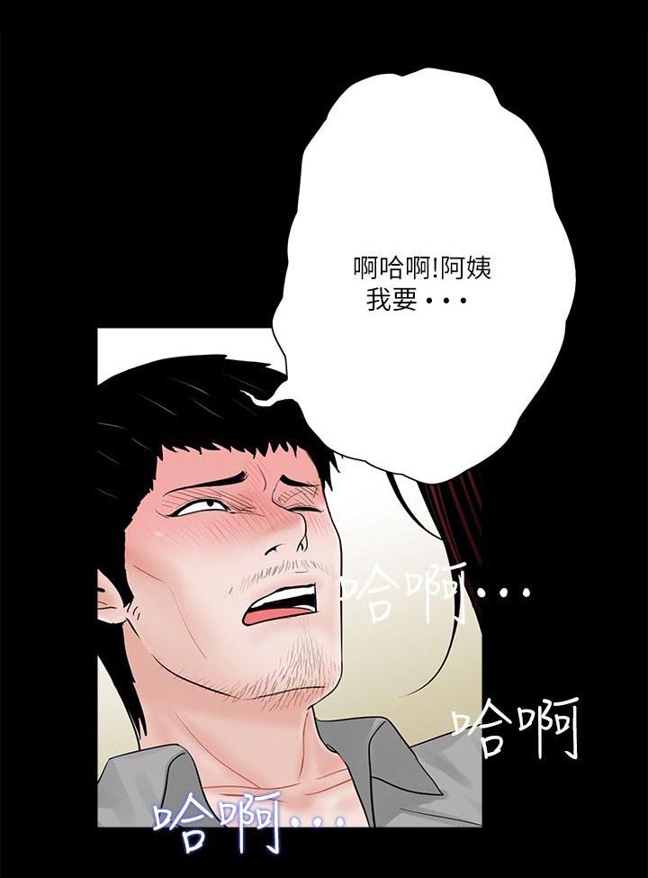 支付危机漫画,第49章：尽管说1图