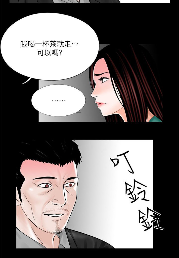 支付危机漫画,第37章：我也想要2图
