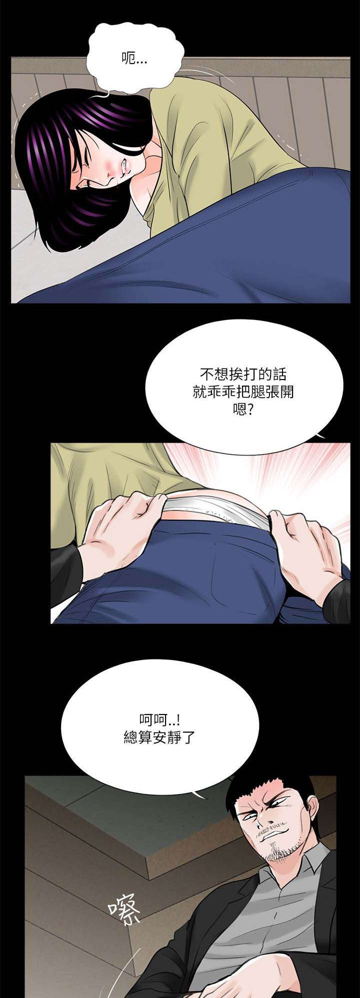 支付危机漫画,第33章：泻火1图