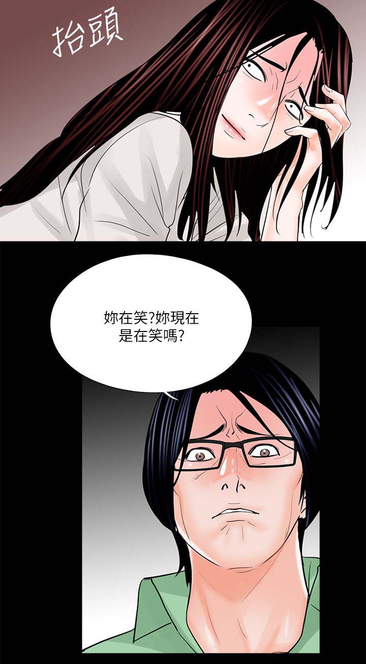 支付危机漫画,第28章：自杀5图