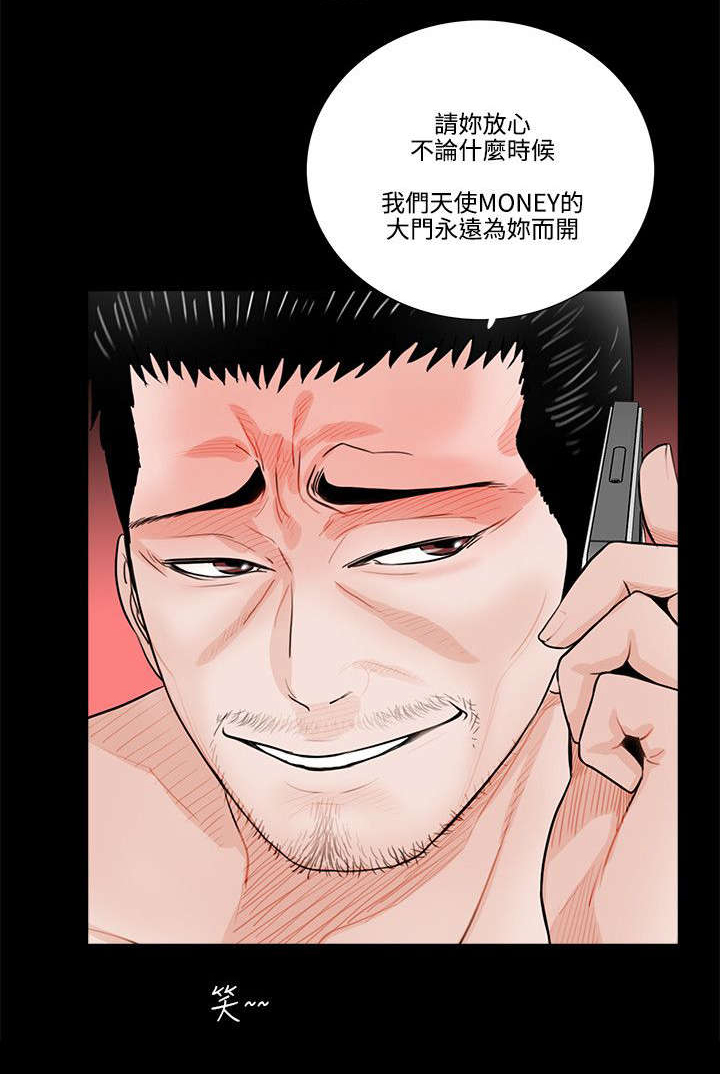 支付危机漫画,第1章：高利贷3图