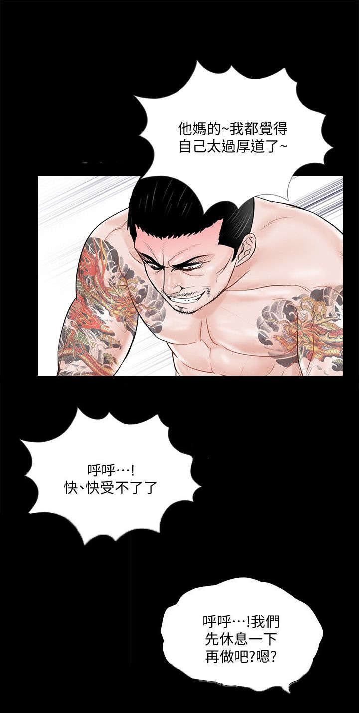 支付危机漫画,第64章：大方5图