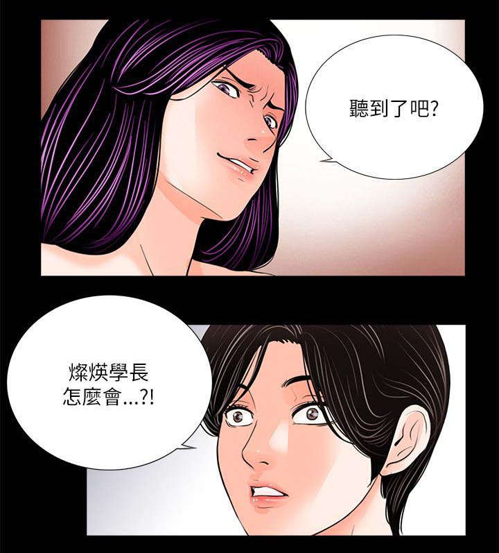 支付危机漫画,第33章：泻火5图