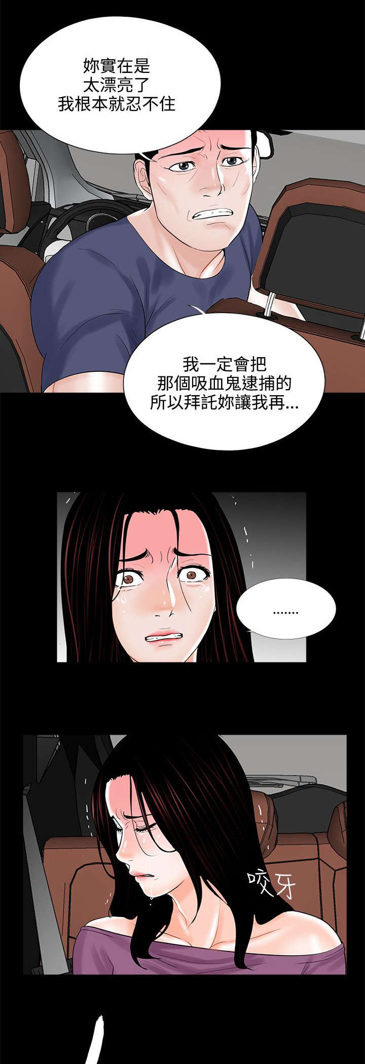 支付危机漫画,第13章：极速释放4图