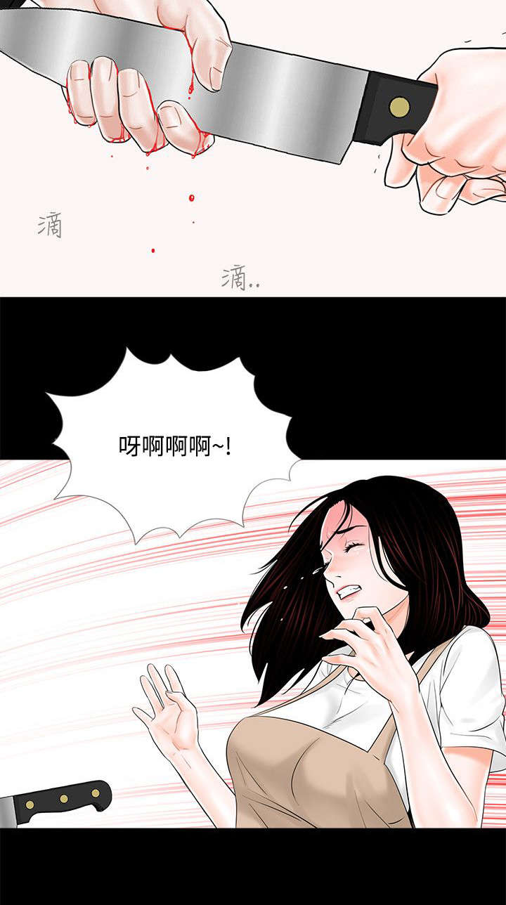 支付危机漫画,第10章：再次上门2图