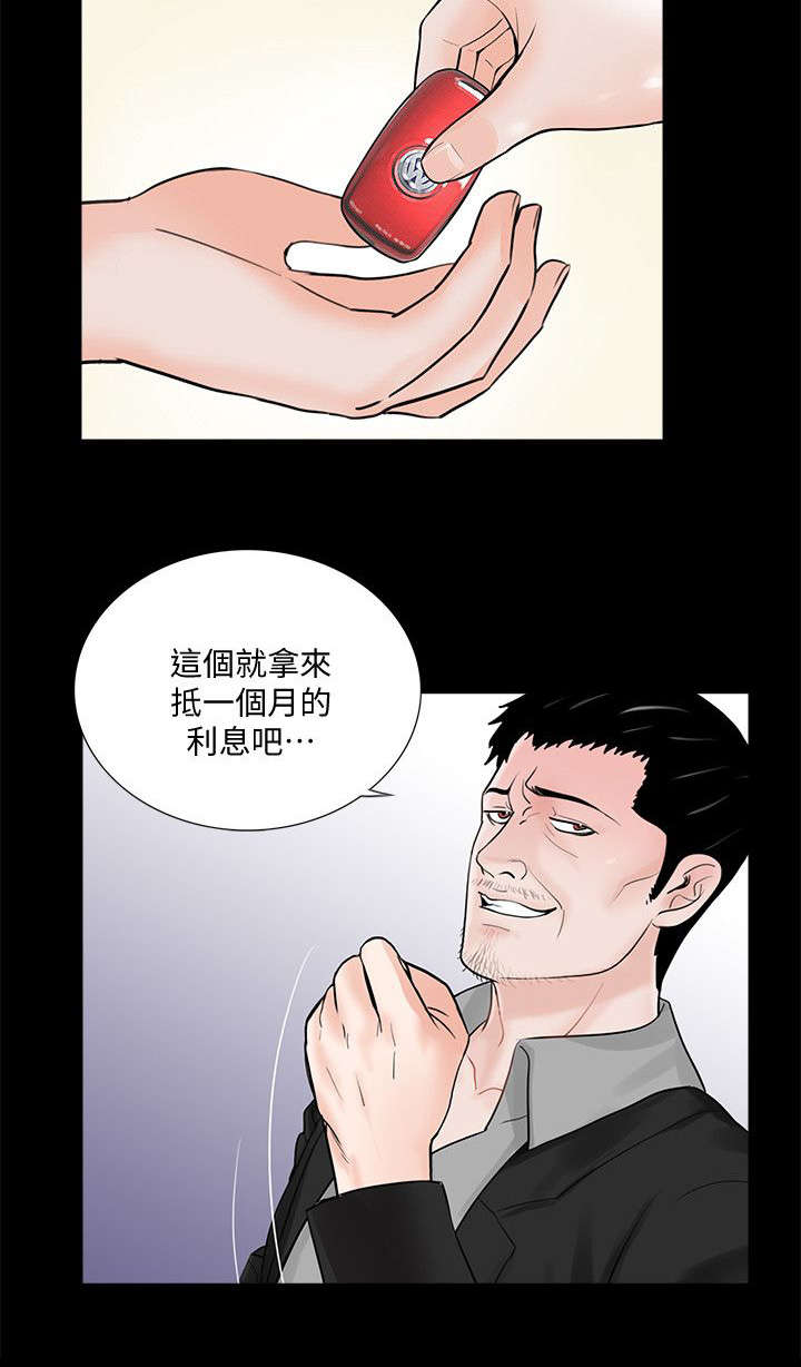 支付危机漫画,第57章： 花心4图