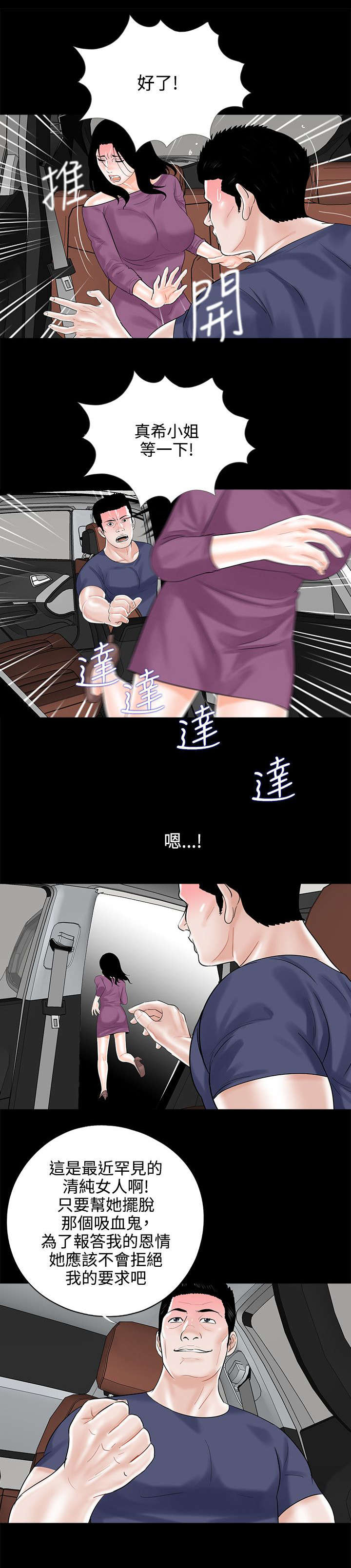 支付危机漫画,第13章：极速释放1图