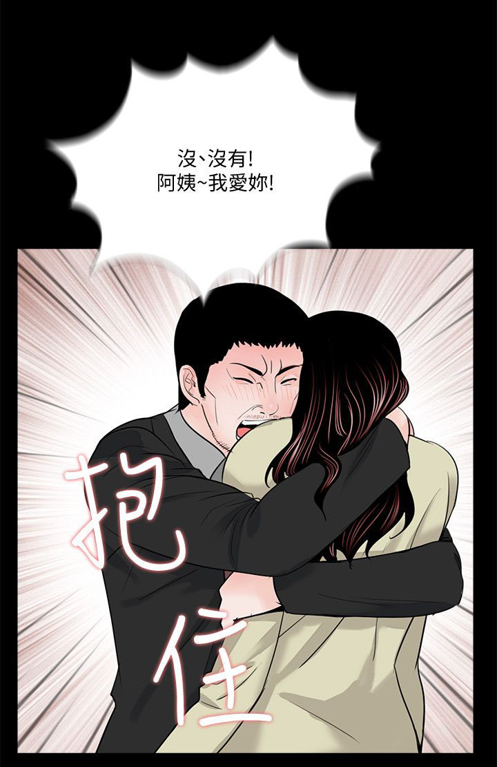 支付危机漫画,第48章：还要考虑吗1图