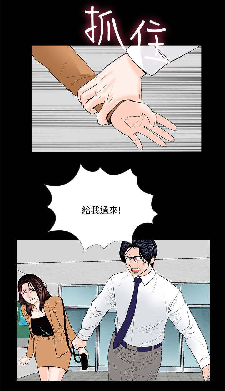 支付危机漫画,第35章：质问5图