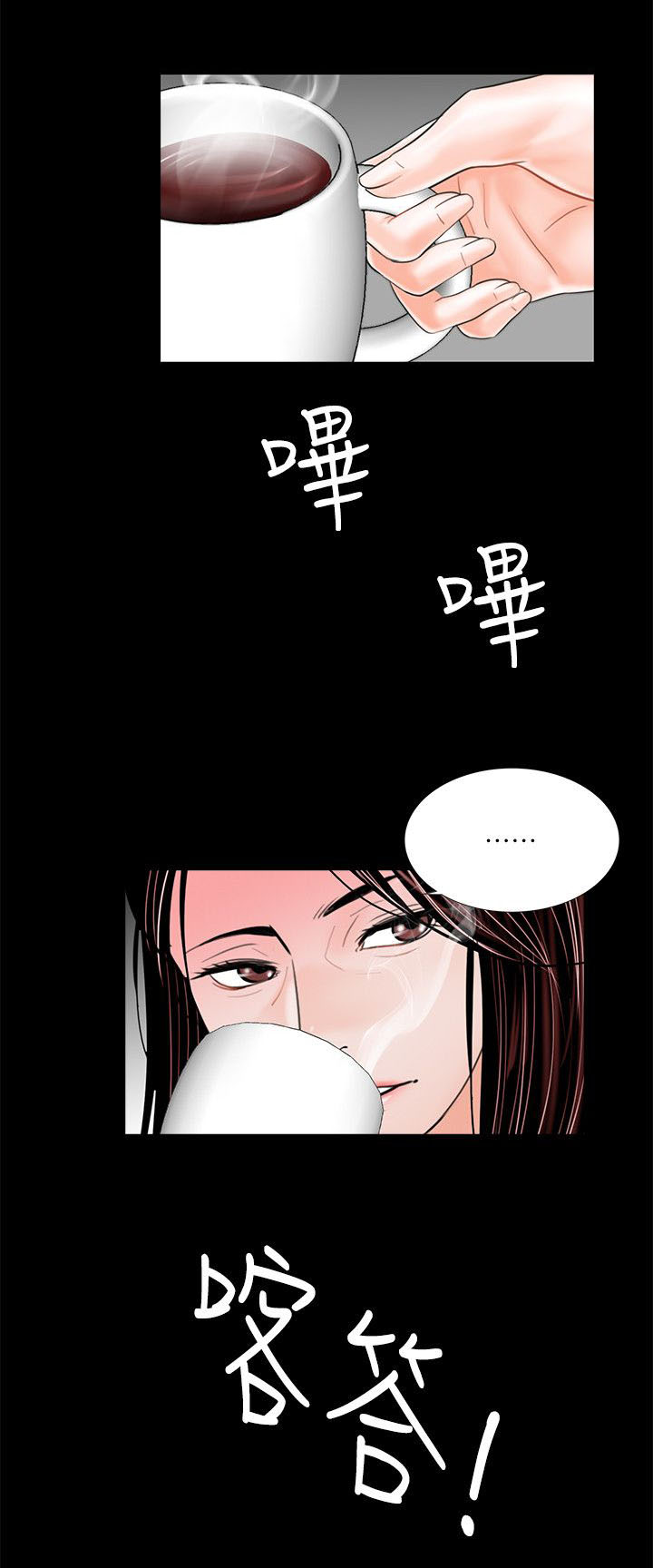支付危机漫画,第45章：会喜欢吗3图
