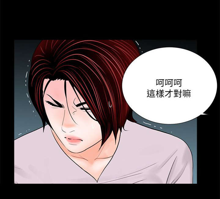 支付危机漫画,第61章：抱歉3图