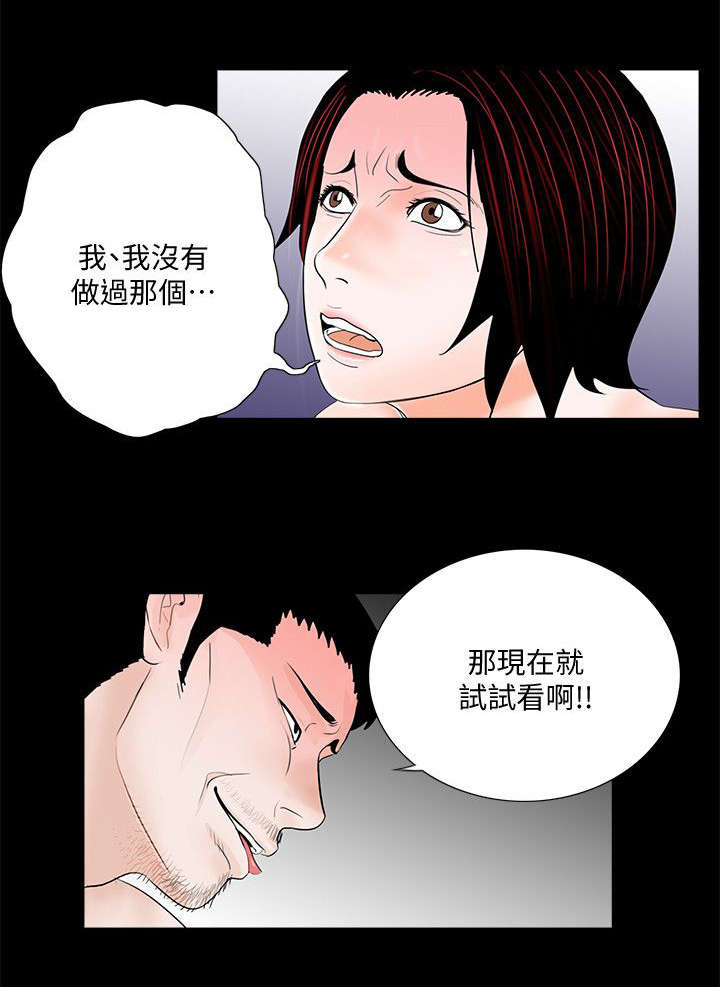 支付危机漫画,第64章：大方4图