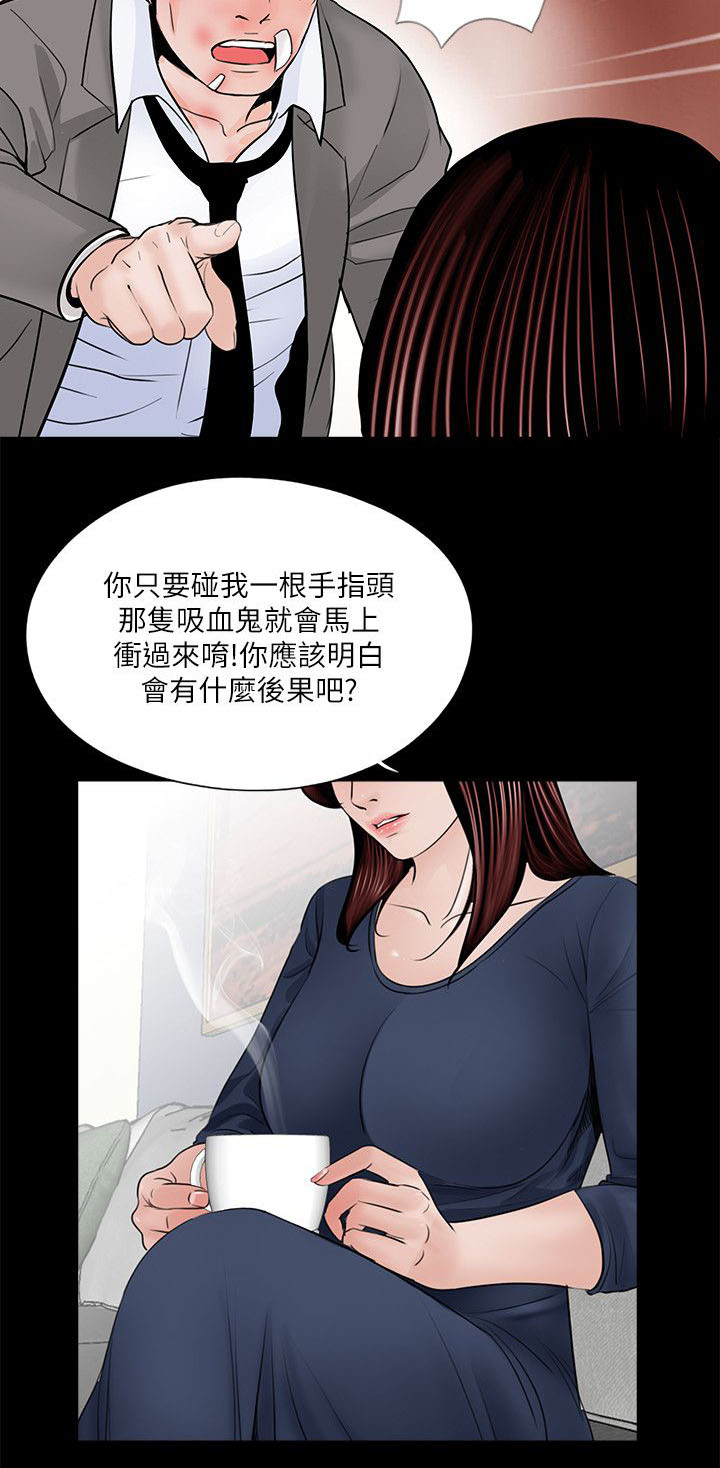 支付危机漫画,第45章：会喜欢吗5图