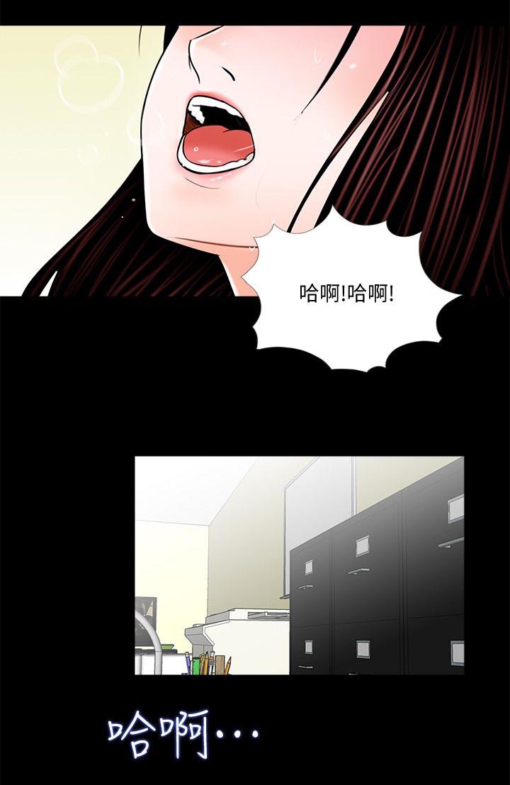 支付危机漫画,第49章：尽管说1图
