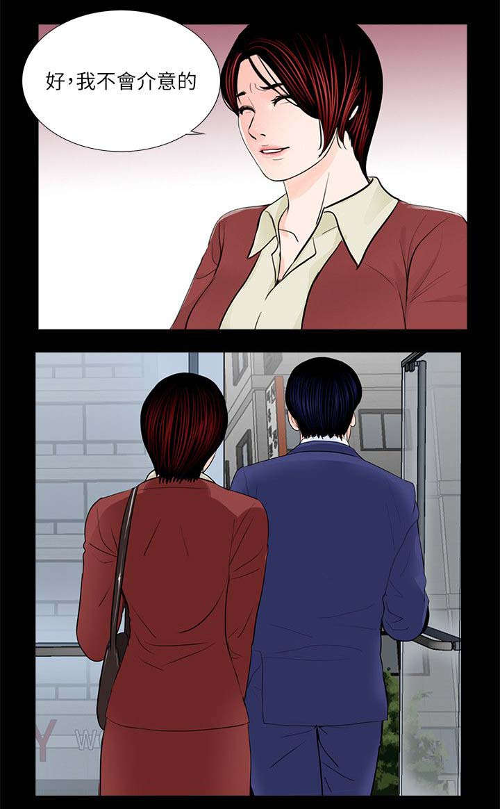 支付危机漫画,第34章：姐夫的女人3图