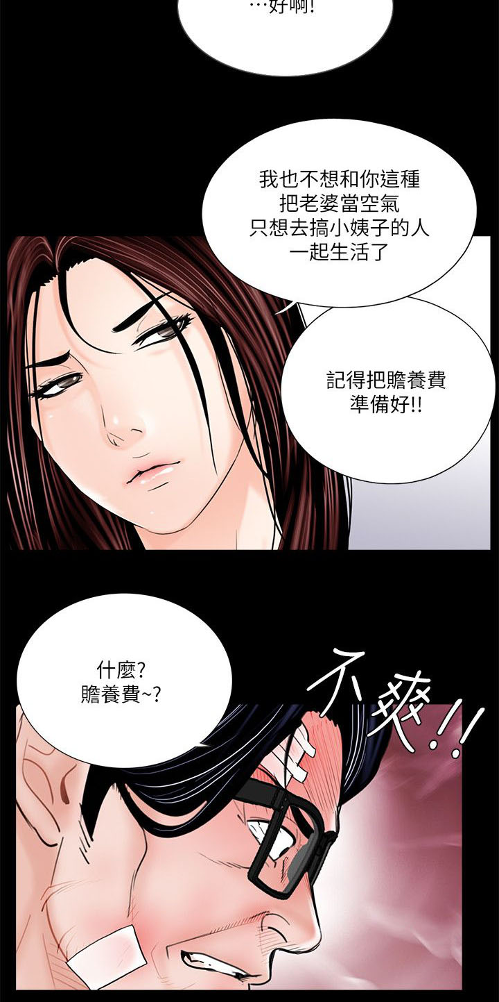 支付危机漫画,第45章：会喜欢吗4图