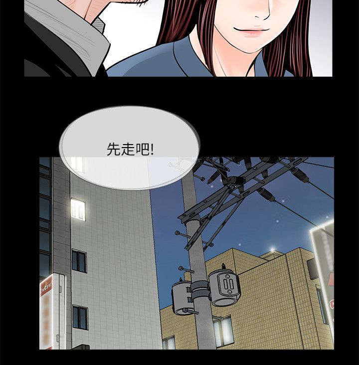 支付危机漫画,第42章：约会2图