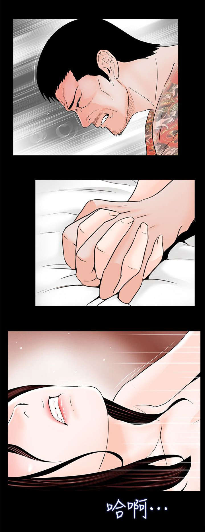 支付危机漫画,第43章：我帮你出头1图