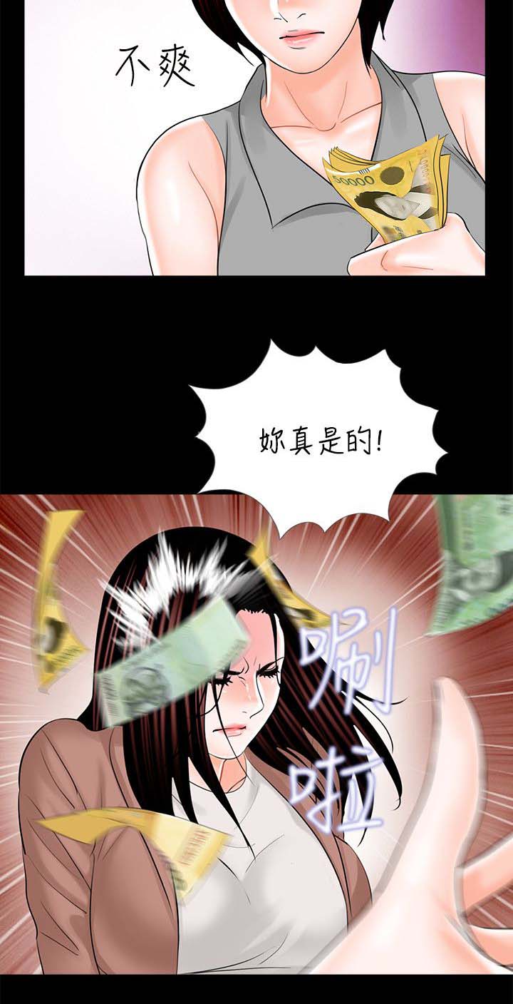 支付危机漫画,第27章：失落4图