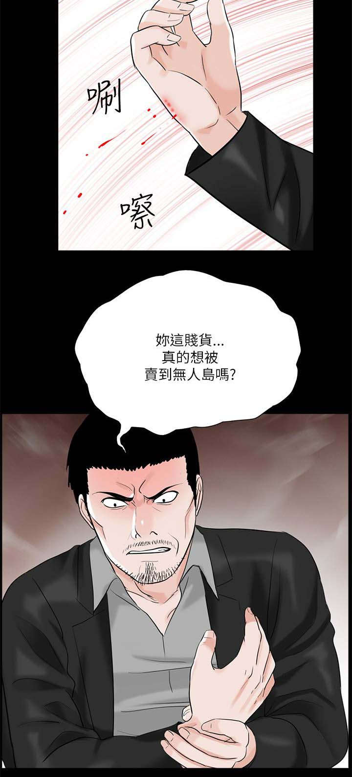 支付危机漫画,第33章：泻火4图