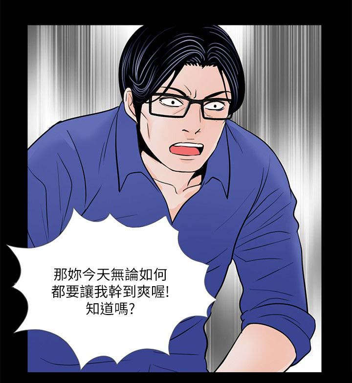 支付危机漫画,第34章：姐夫的女人1图