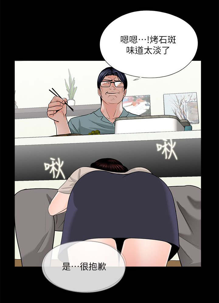 支付危机漫画,第36章：对比4图