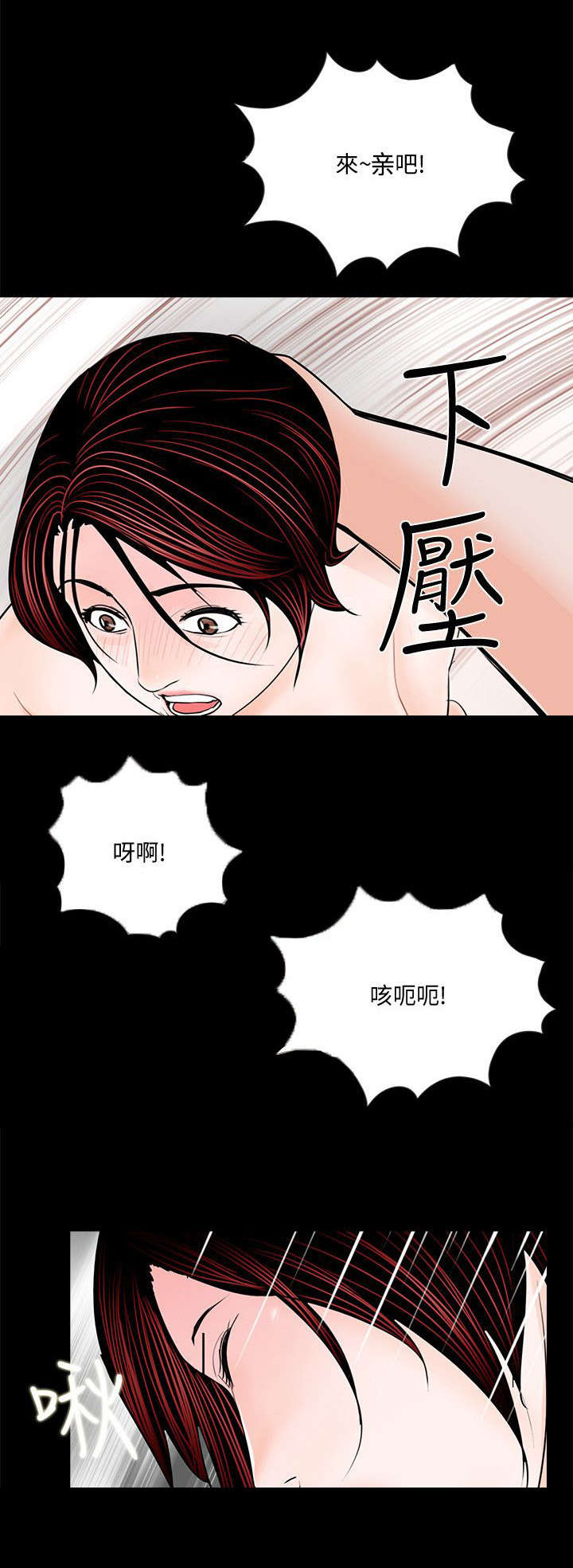 支付危机漫画,第58章：宽限一个月2图