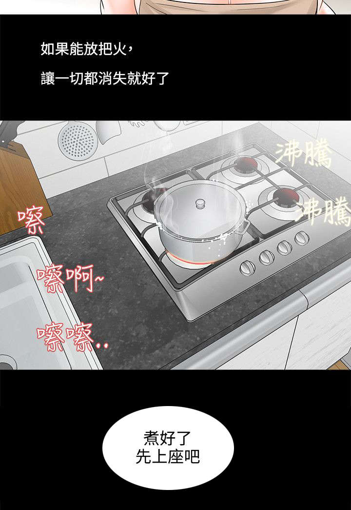 支付危机漫画,第11章：做饭5图