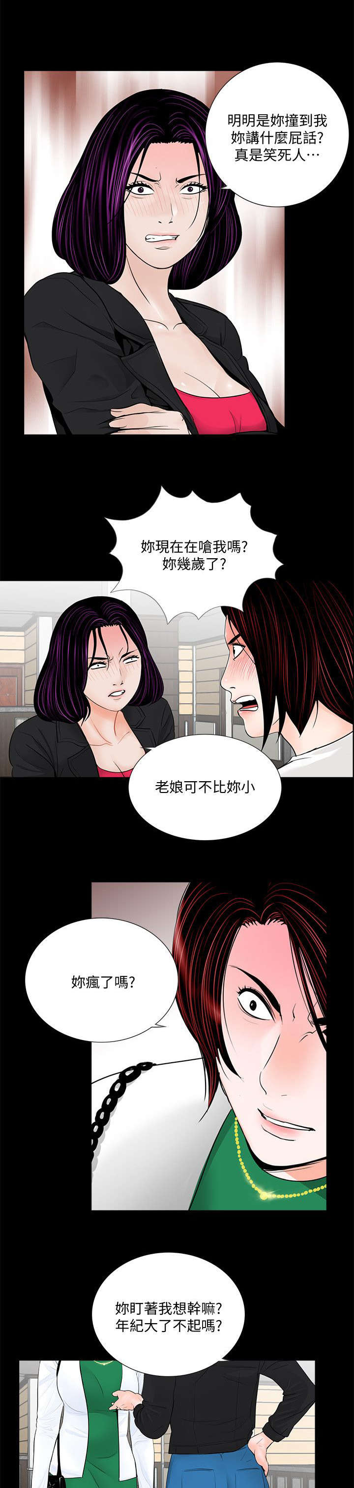 支付危机漫画,第50章：还差一步5图