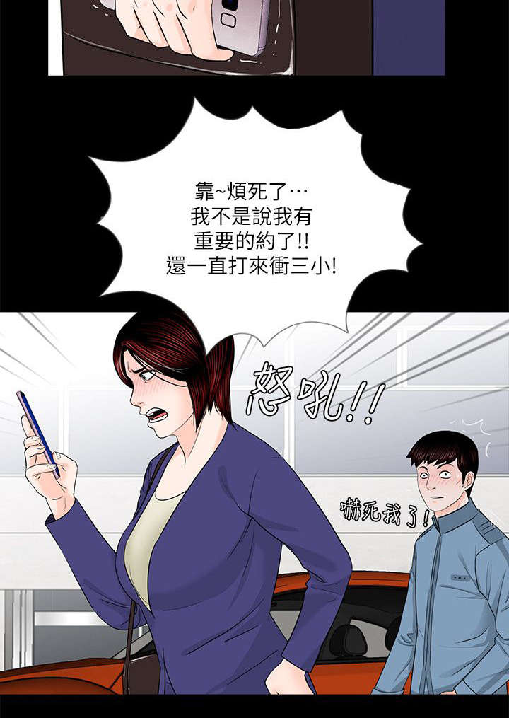 支付危机漫画,第36章：对比4图