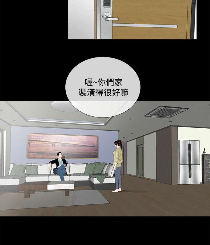 支付危机漫画,第3章：梦魇的开始4图