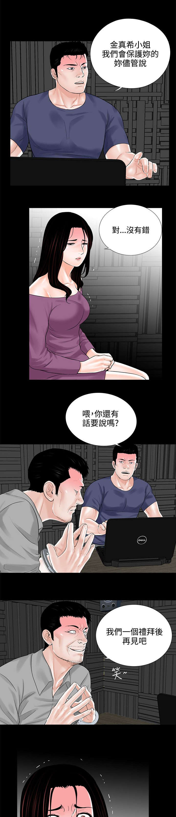 支付危机漫画,第13章：极速释放1图